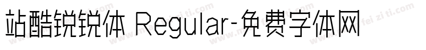 站酷锐锐体 Regular字体转换